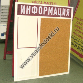 Доски комбинированные